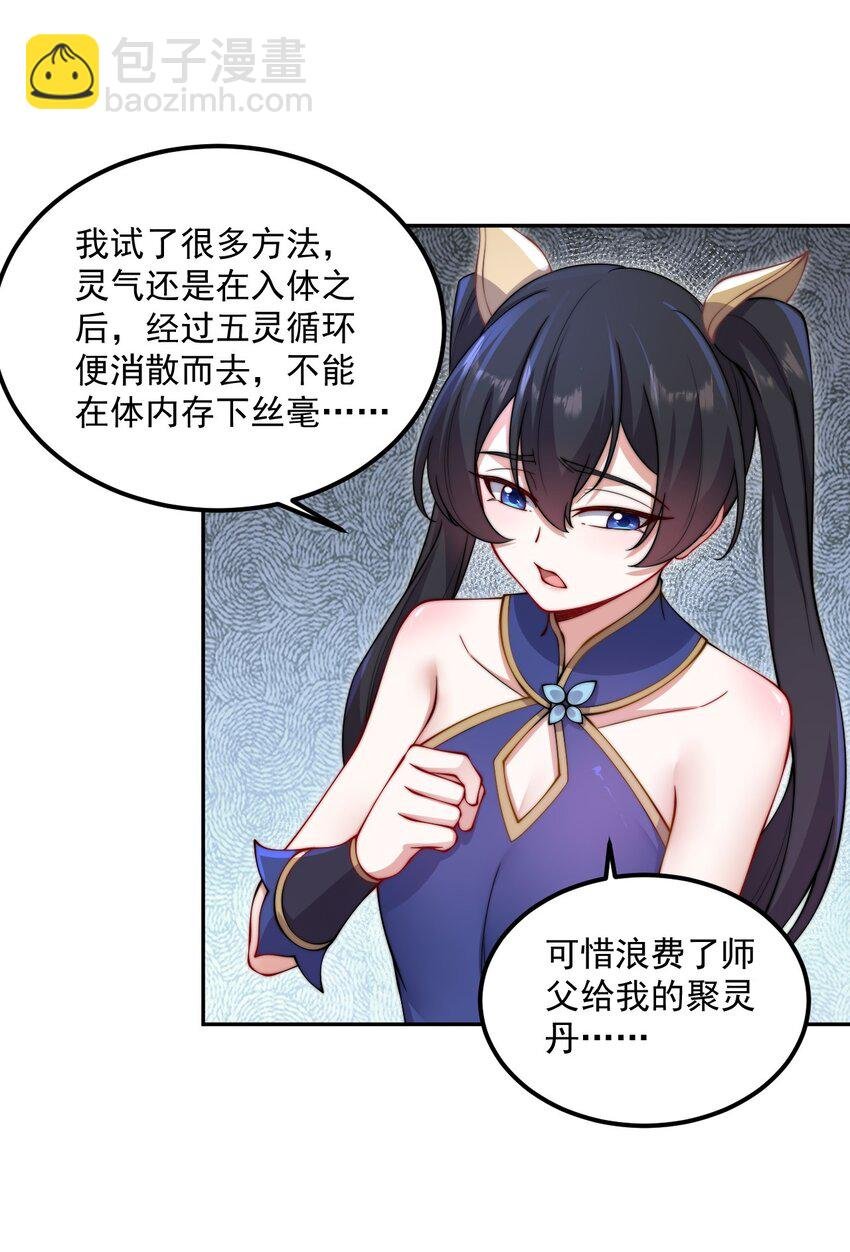 19 第19话