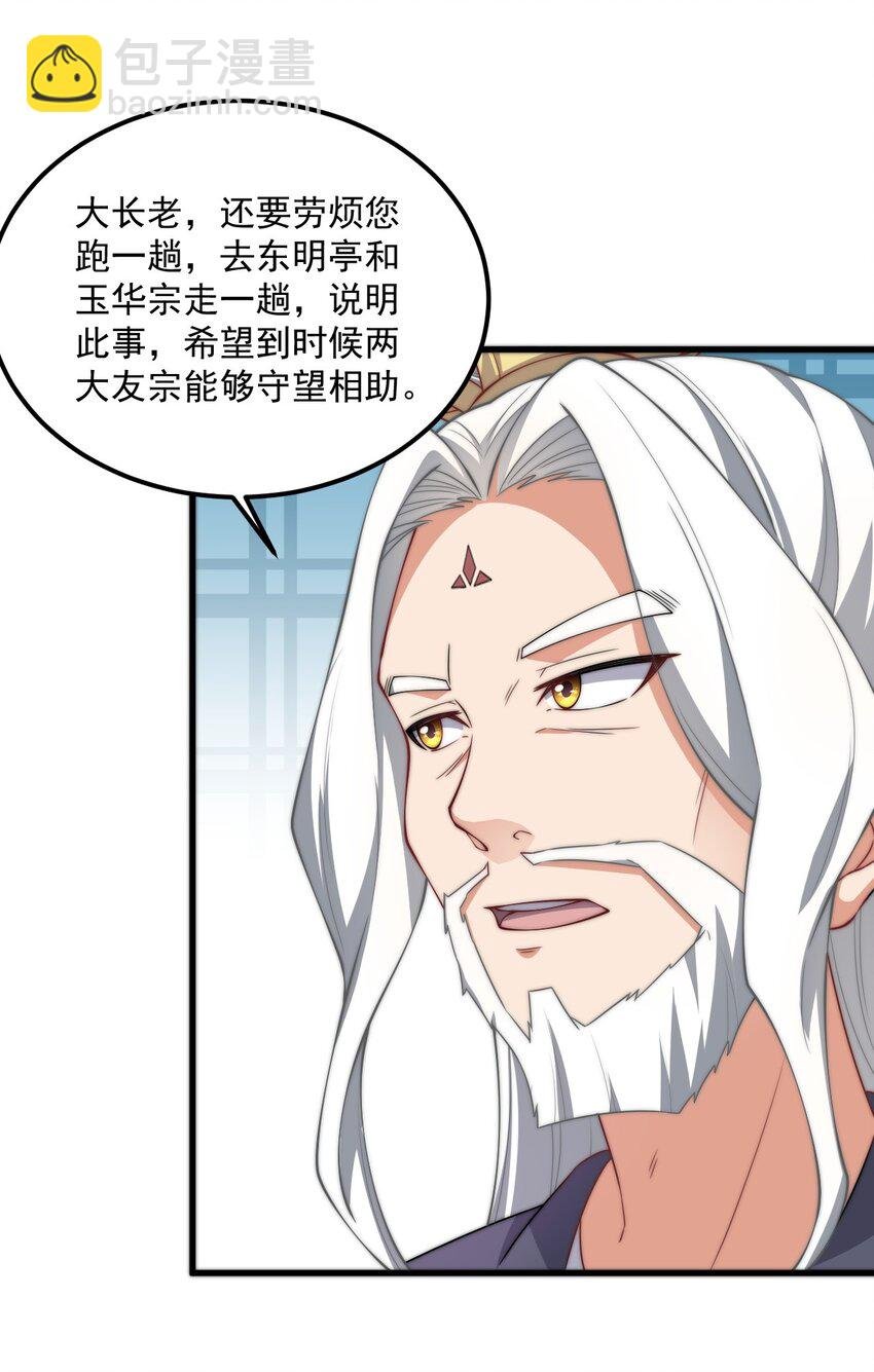 19 第19话