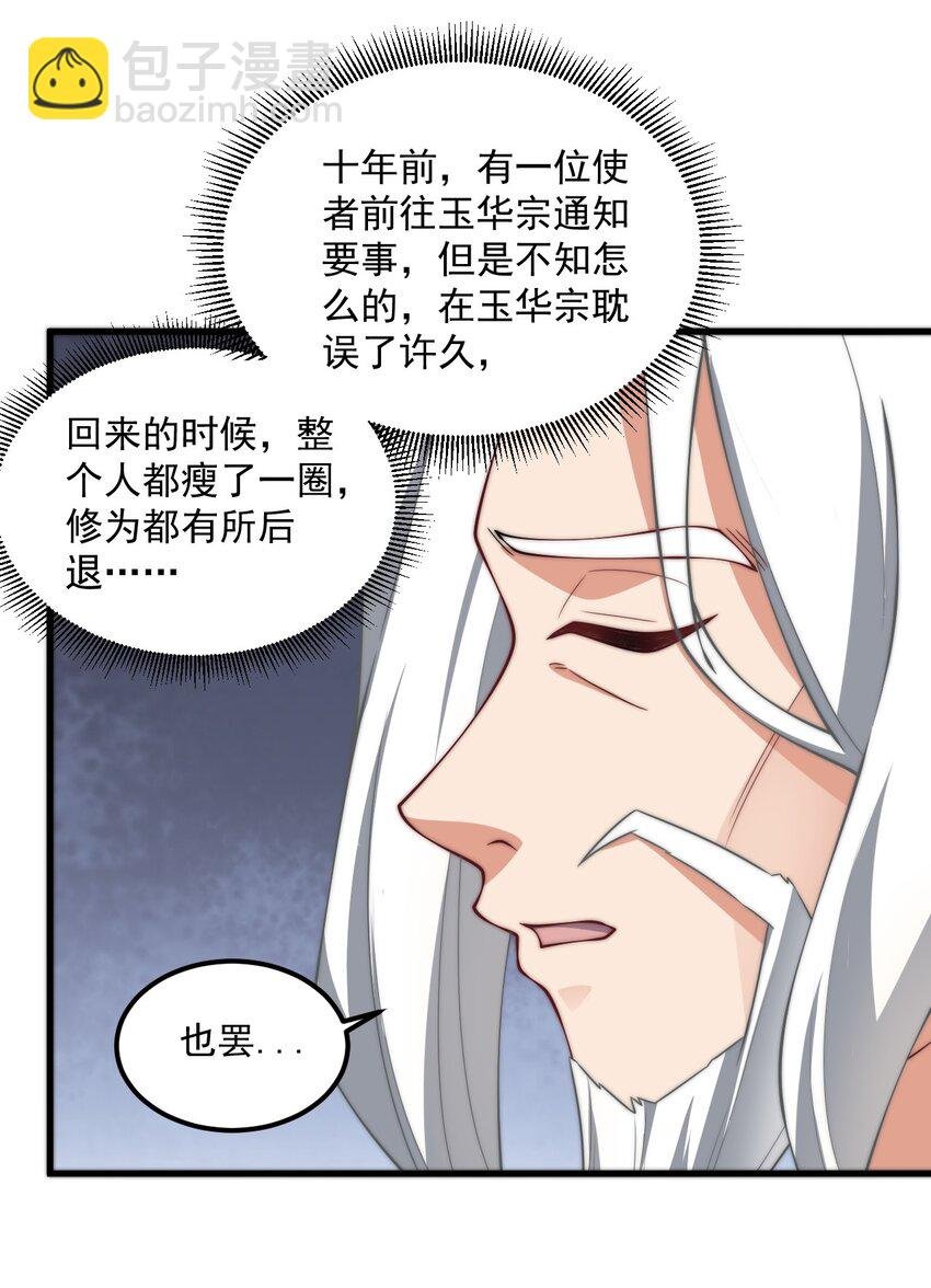 19 第19话