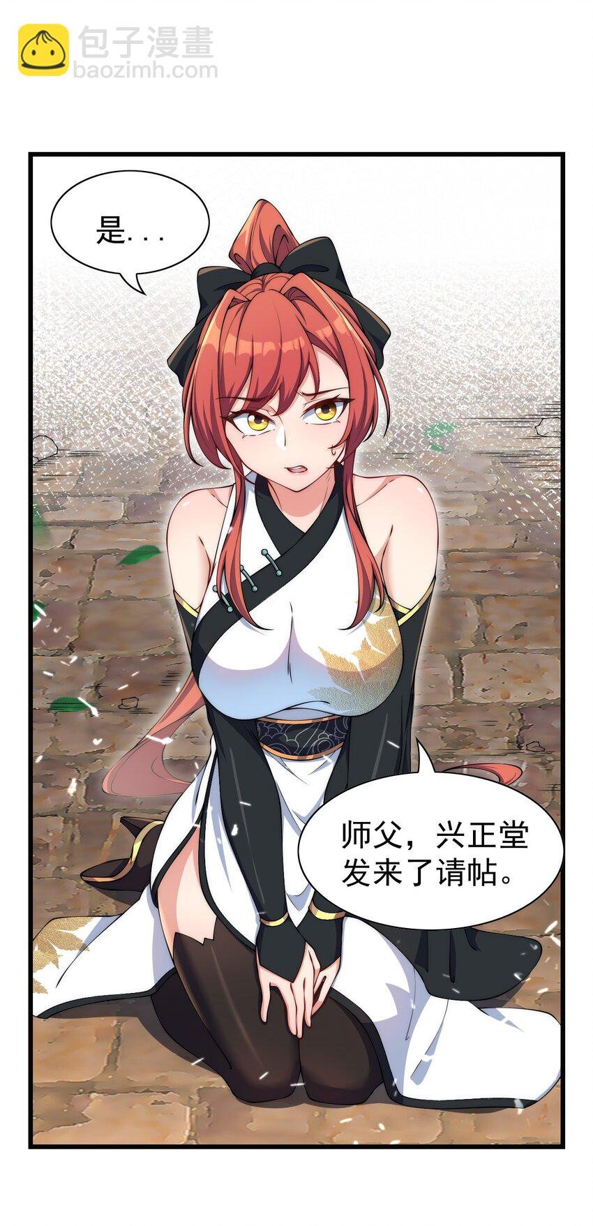2 第二话