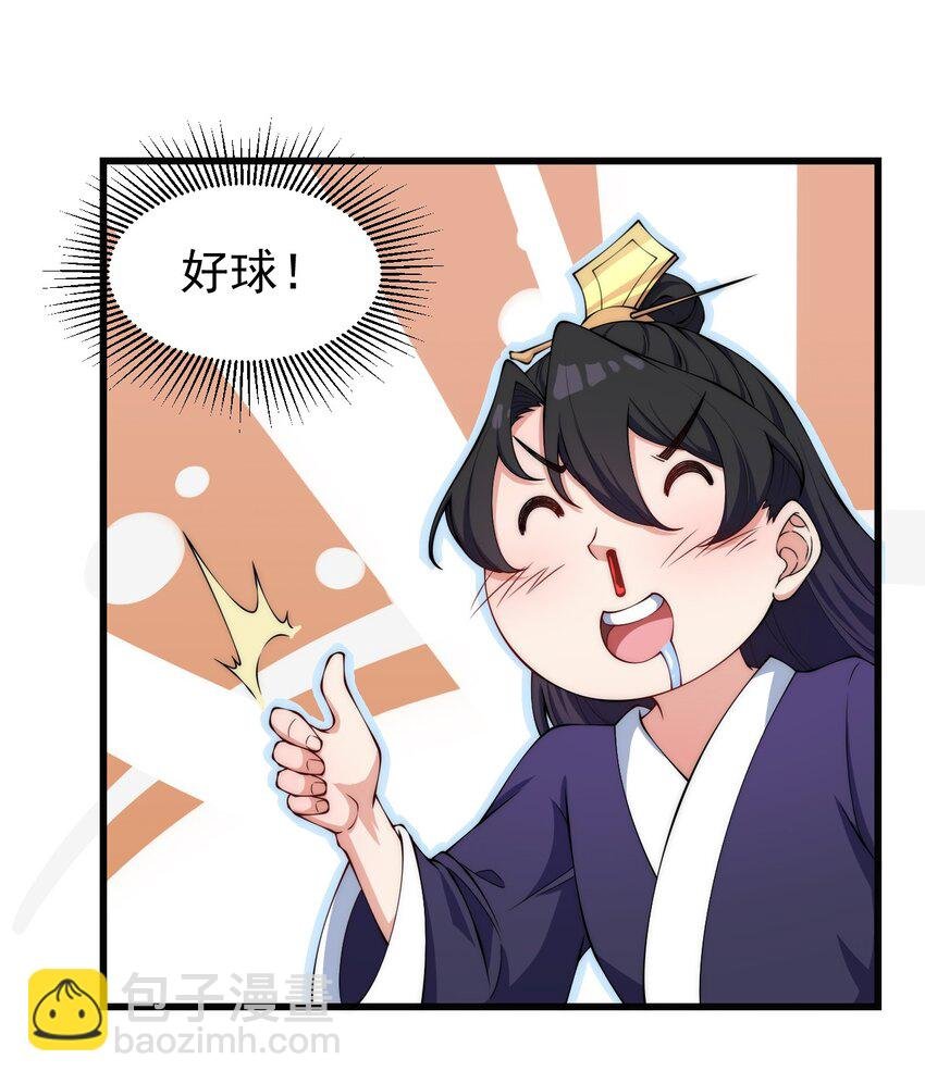2 第二话