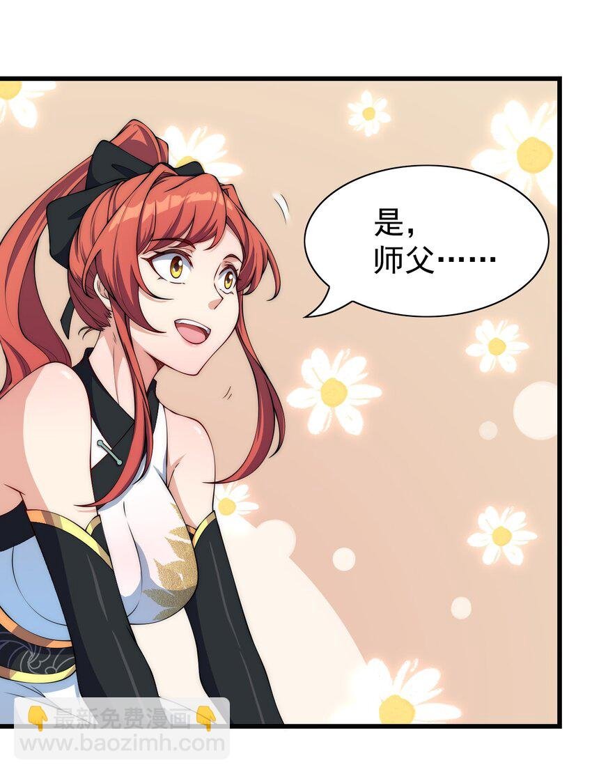 2 第二话