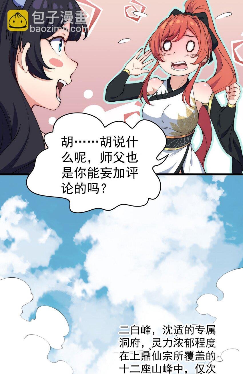 2 第二话