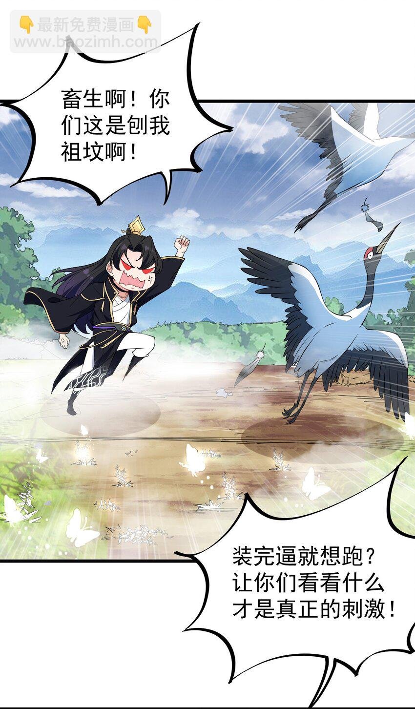 2 第二话