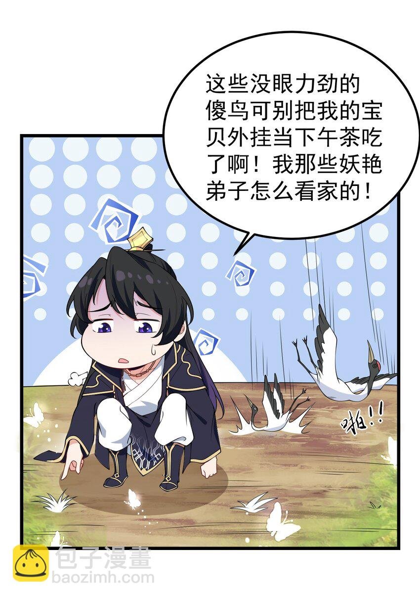 2 第二话