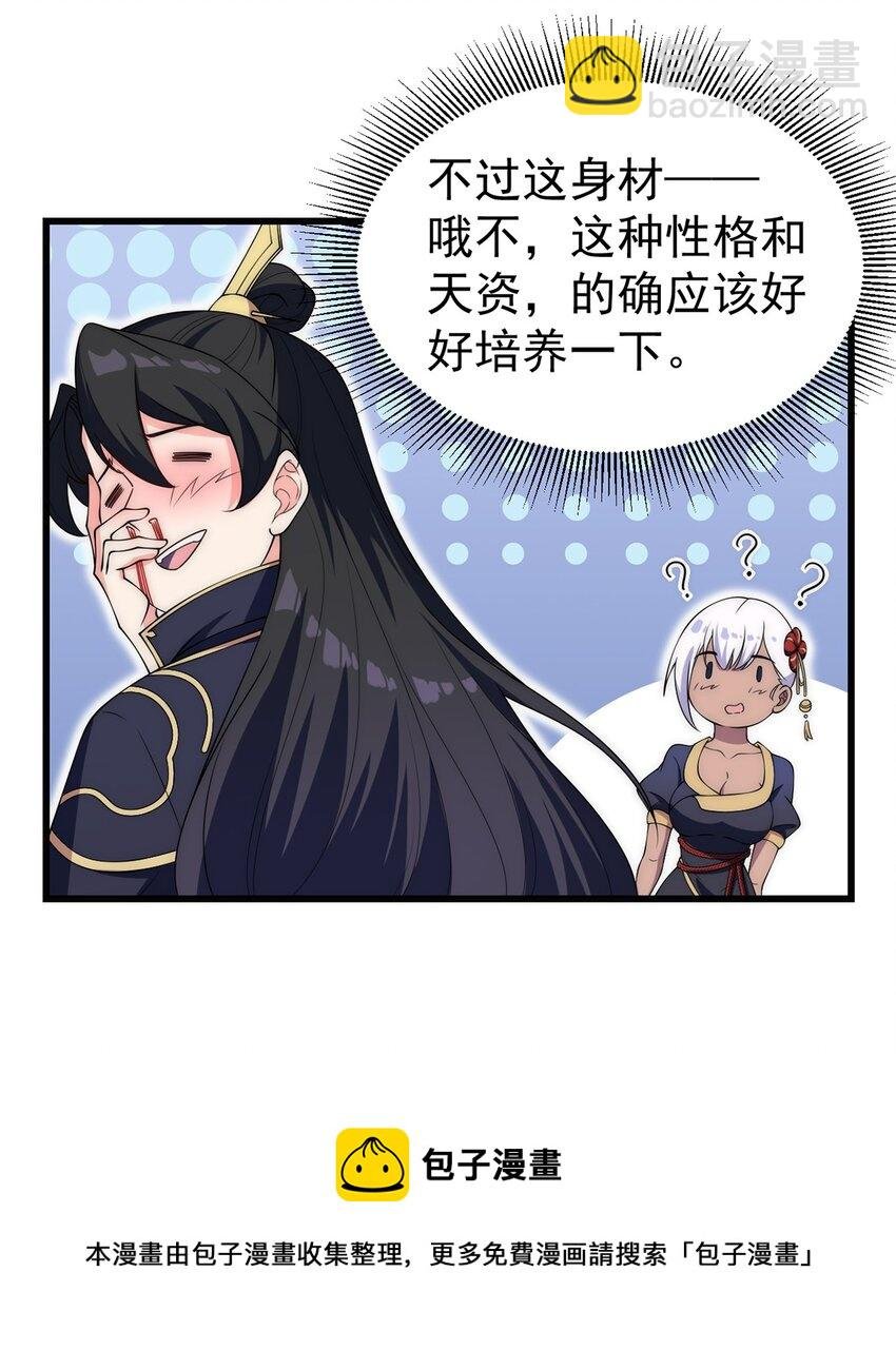 2 第二话