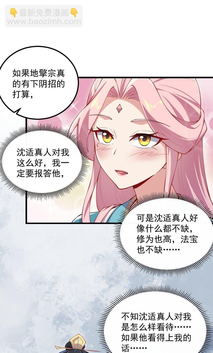 22 第22话