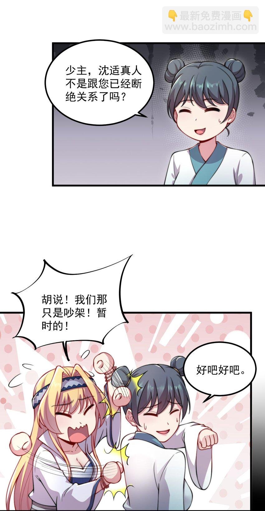 22 第22话