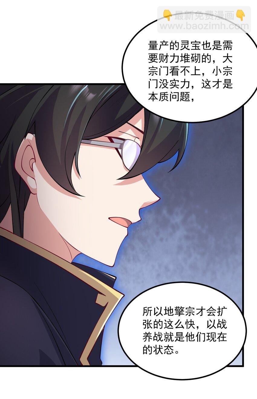 23 第23话