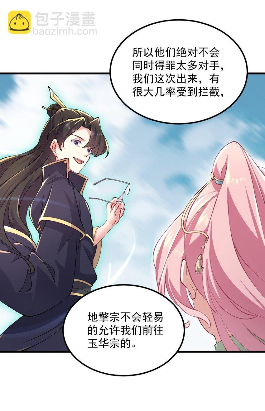 23 第23话