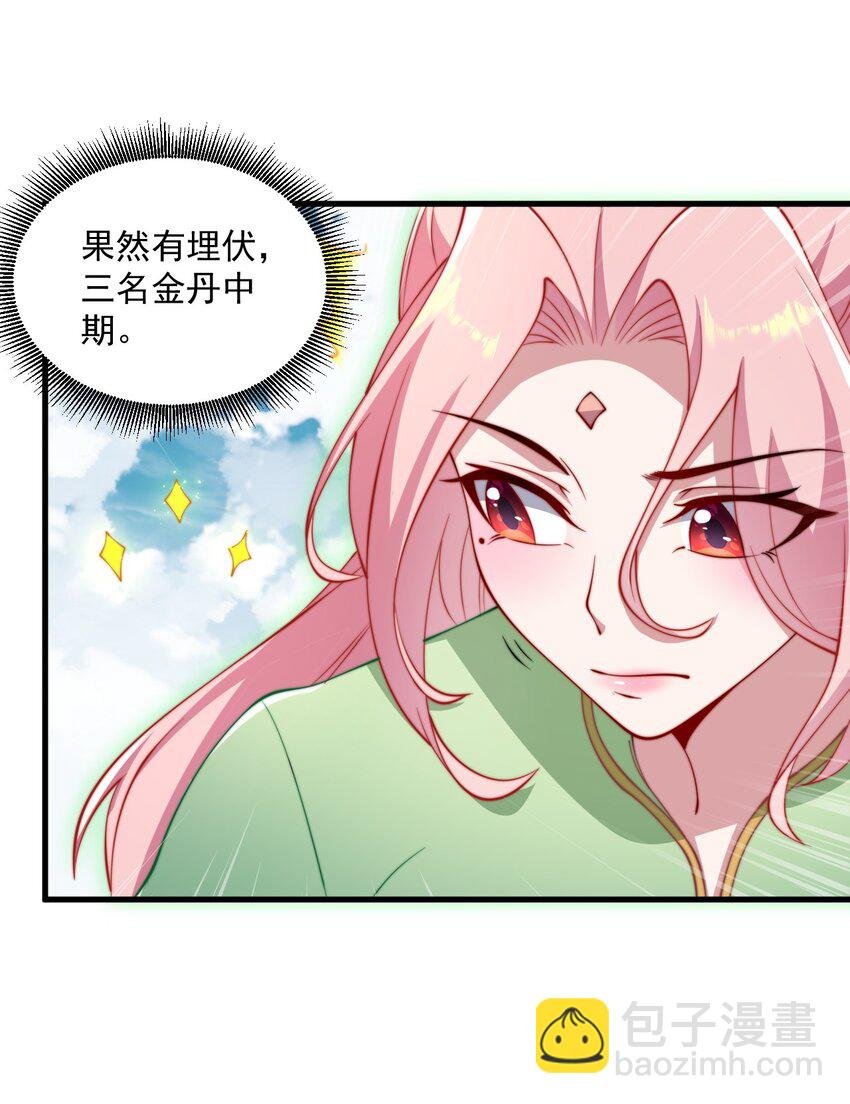 23 第23话