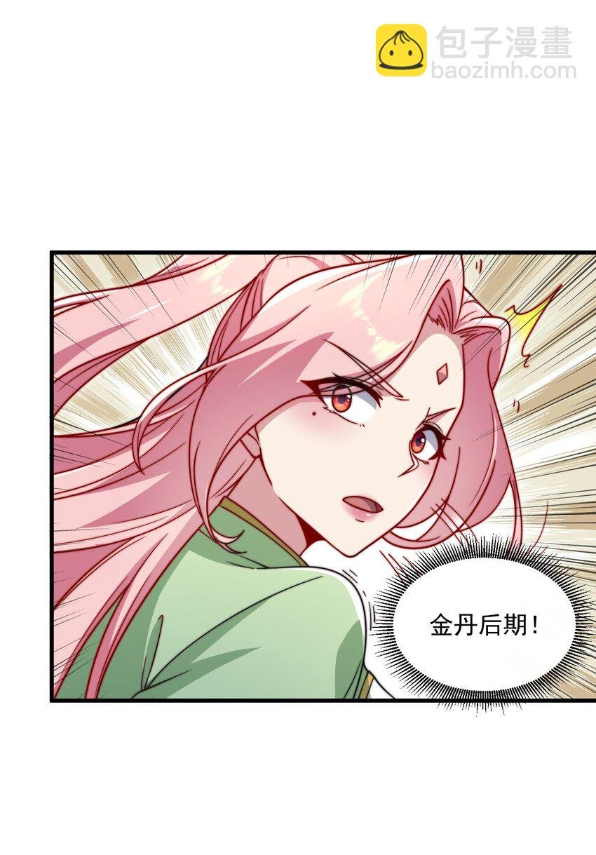 23 第23话