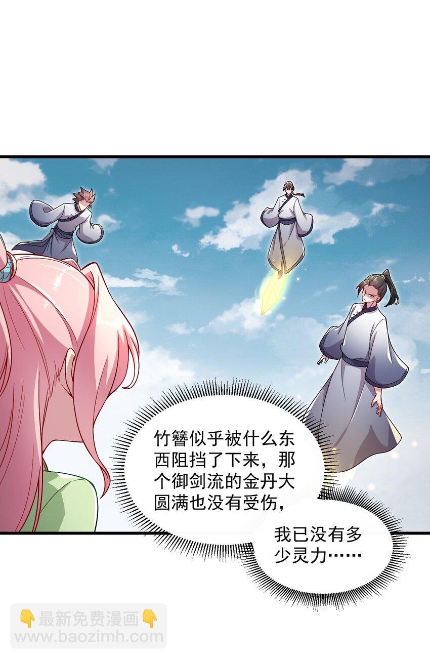 23 第23话