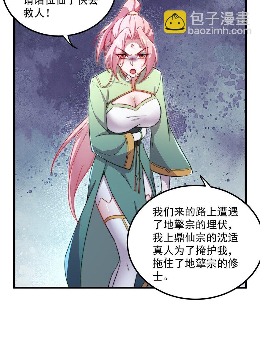 24 第24话
