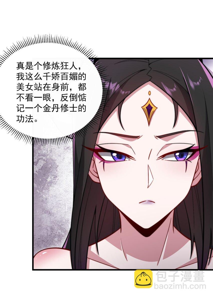 24 第24话