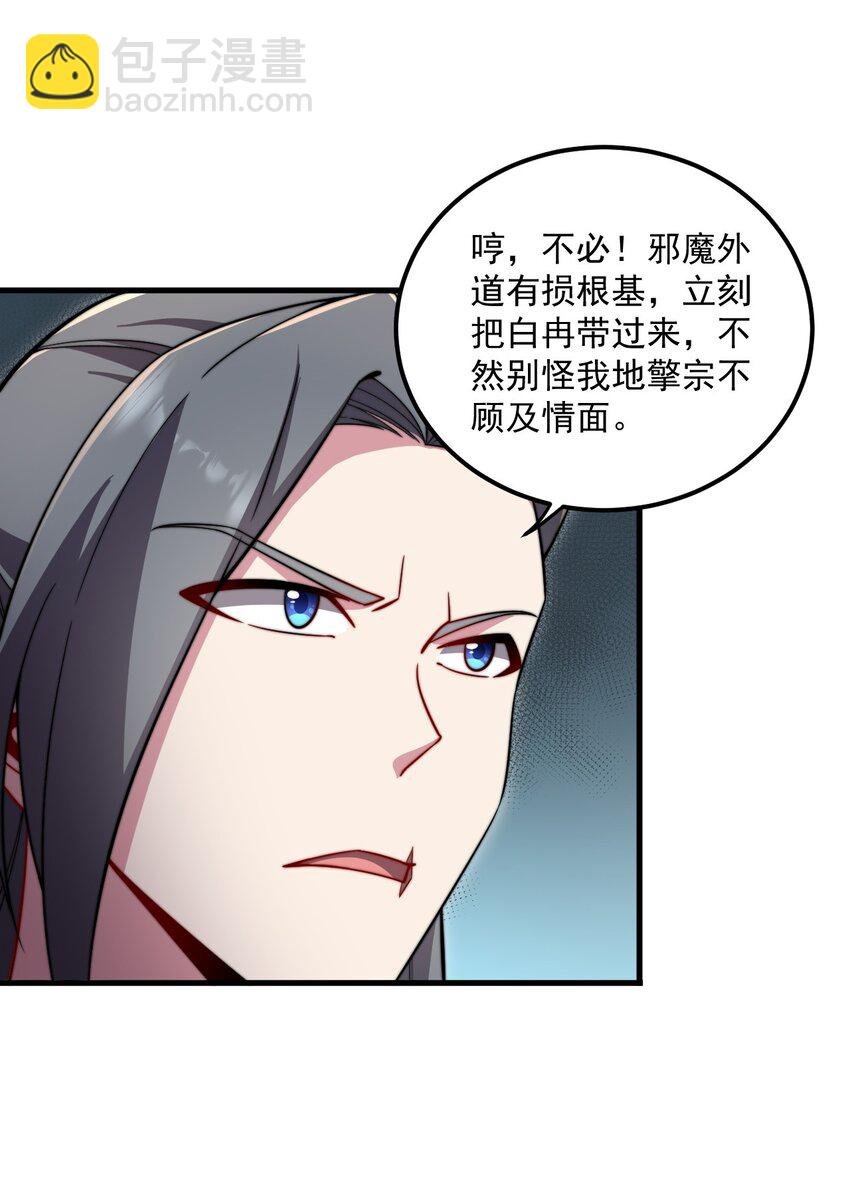 24 第24话