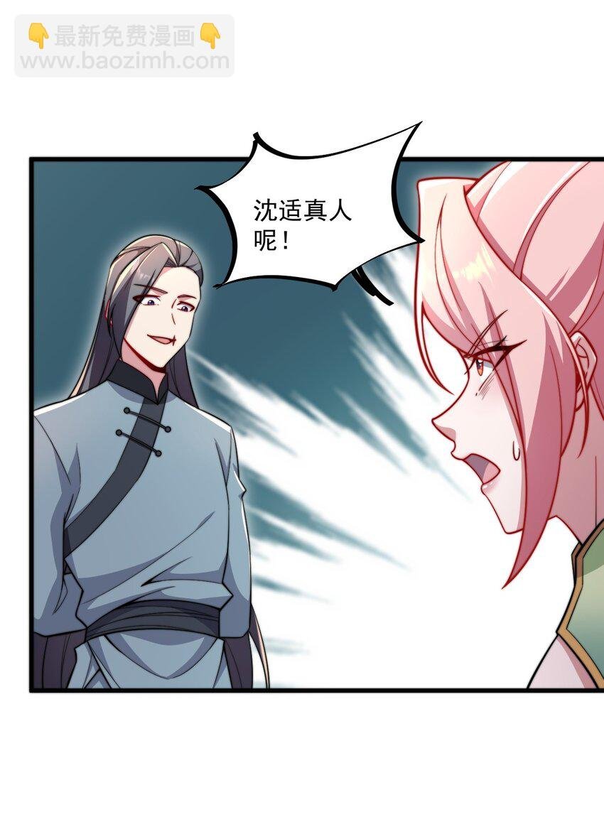 24 第24话