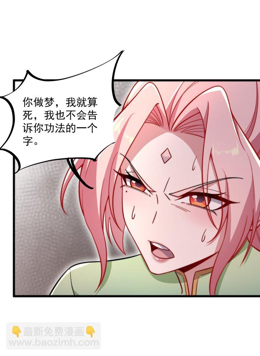 24 第24话