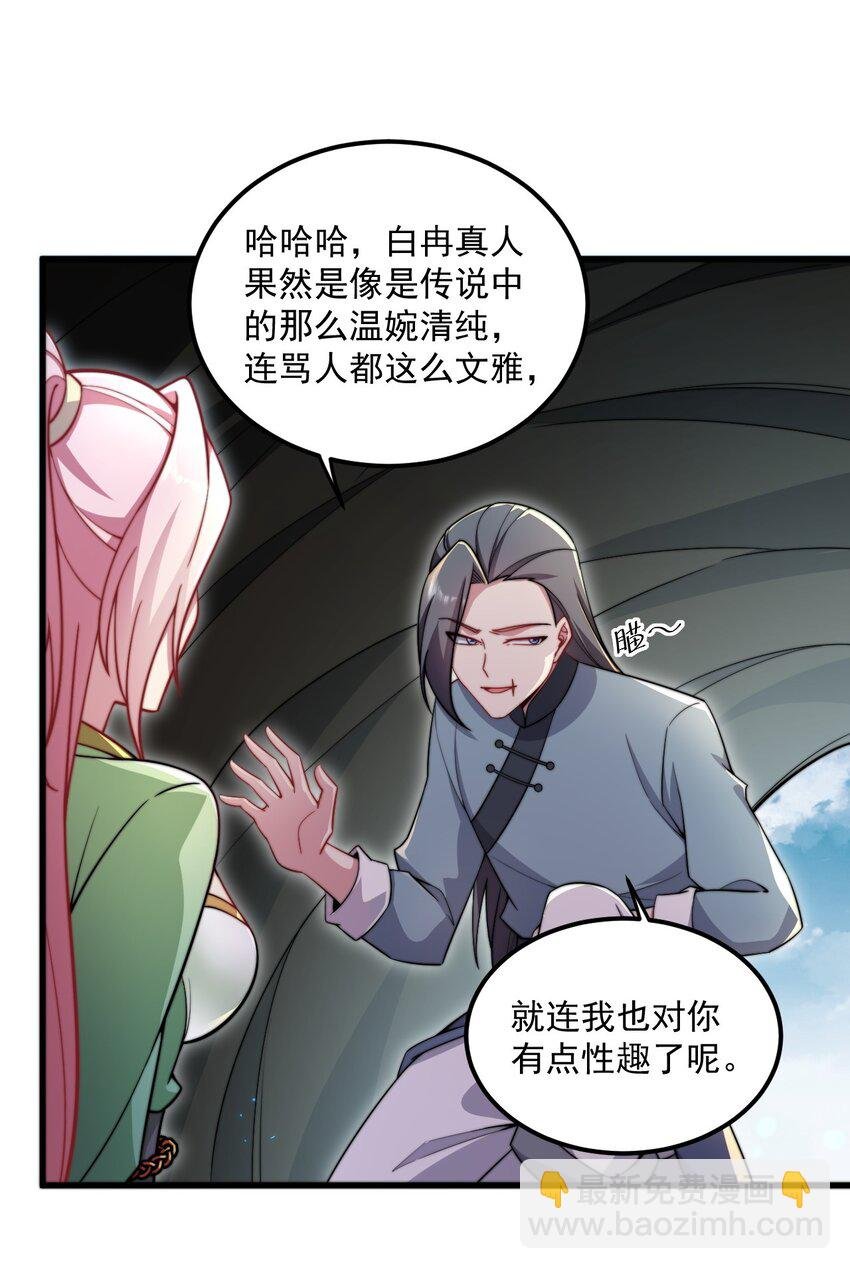24 第24话