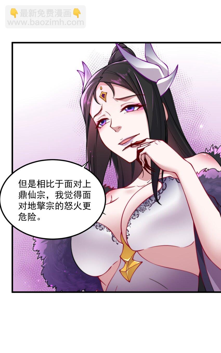 25 第25话