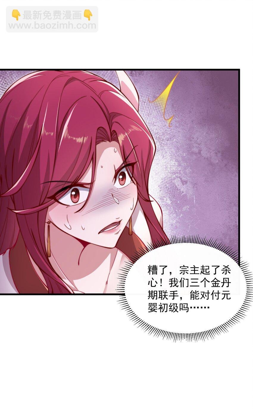 25 第25话