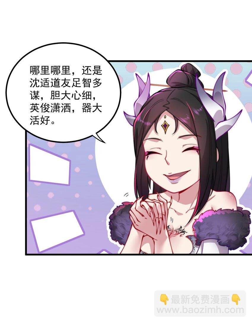 25 第25话