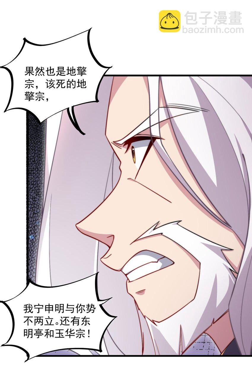 26 第26话