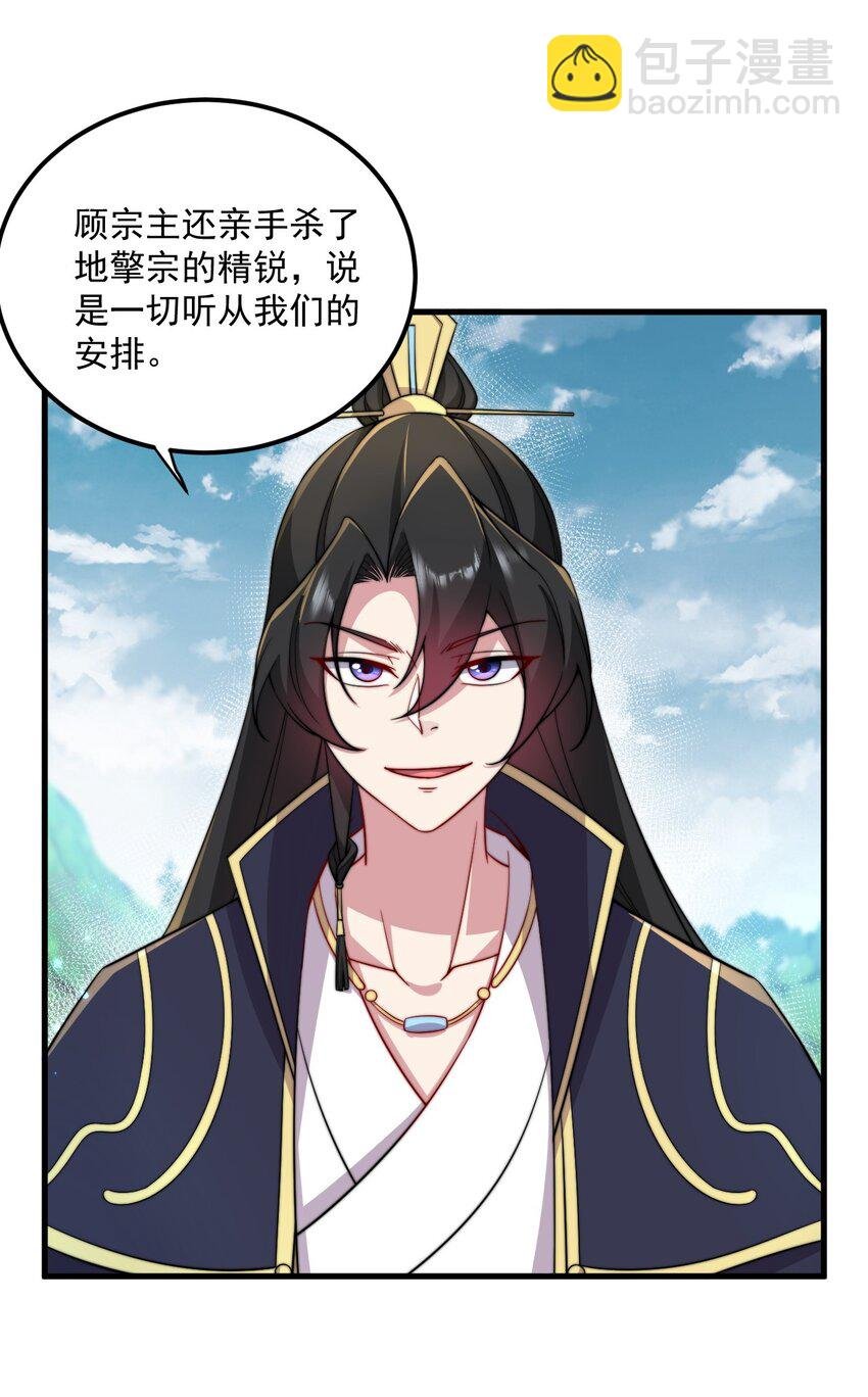26 第26话