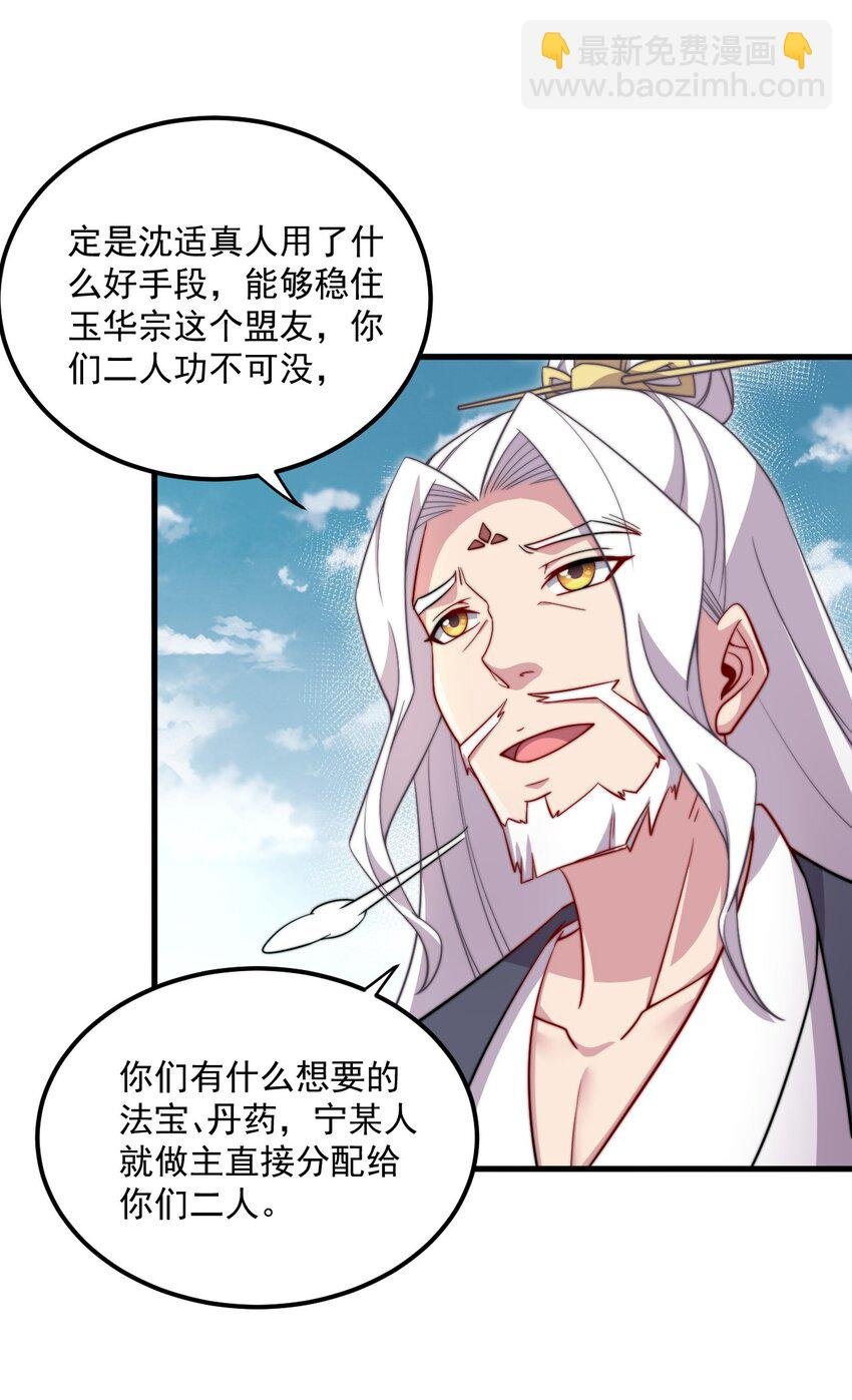 26 第26话