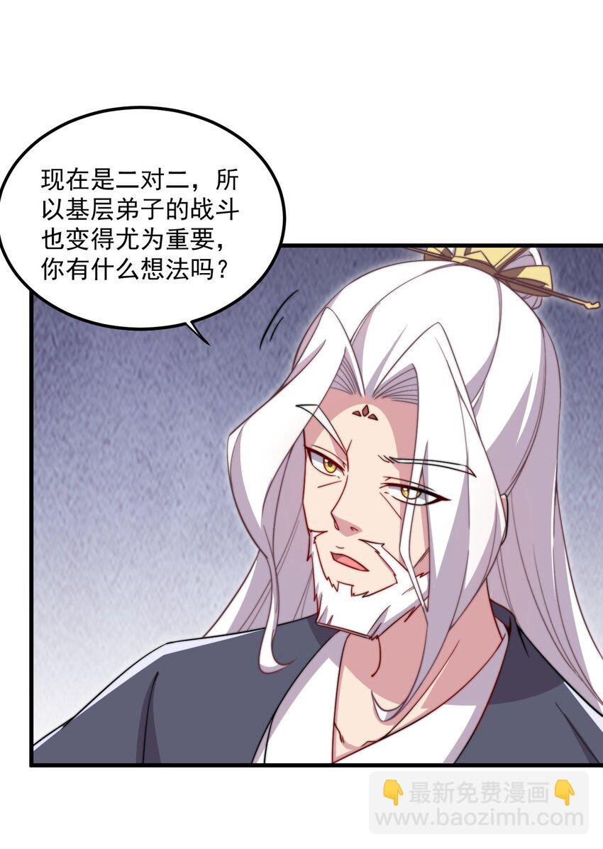 26 第26话