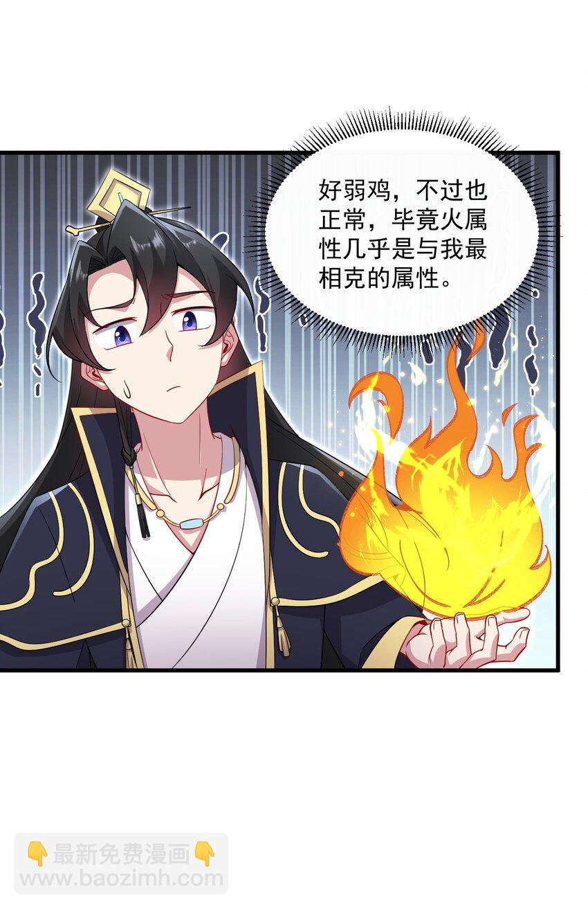 26 第26话