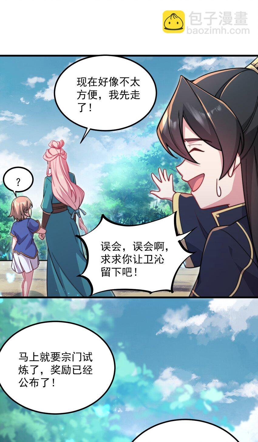 27 第27话