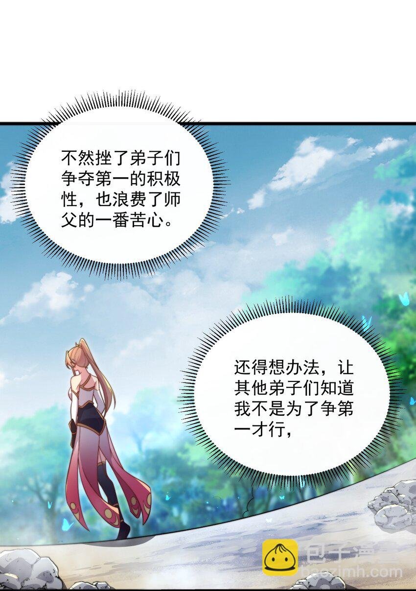 27 第27话