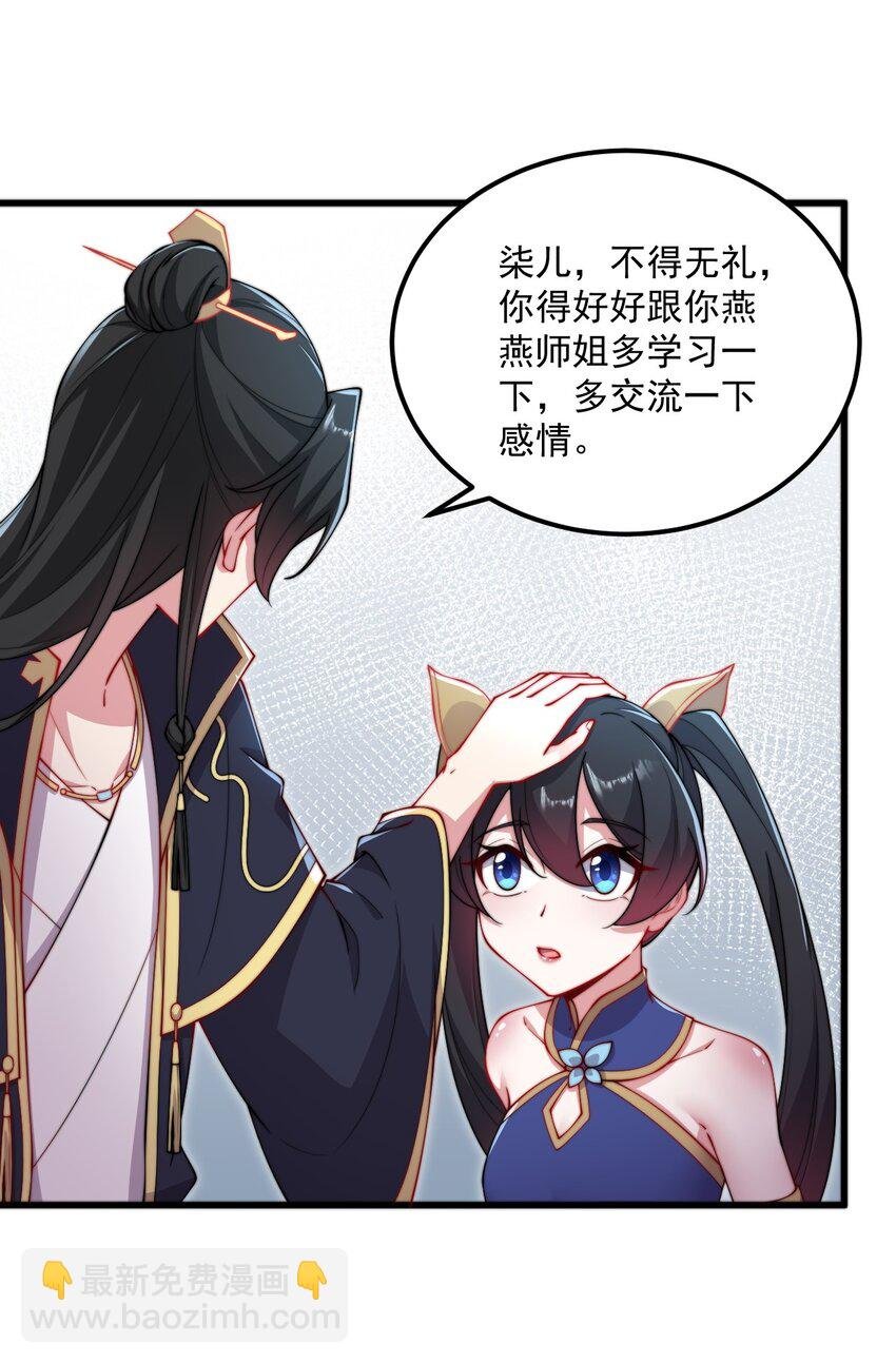 28 第28话