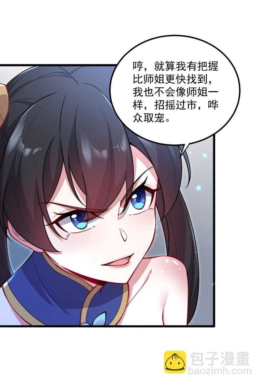 28 第28话