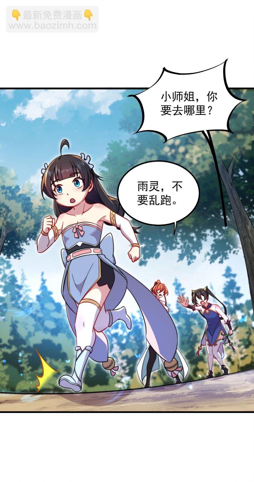 29 第29话