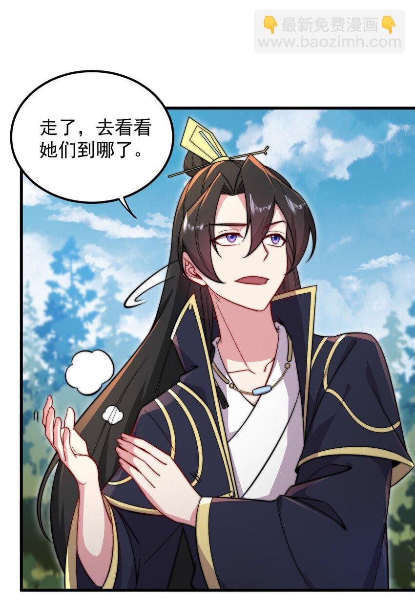 29 第29话
