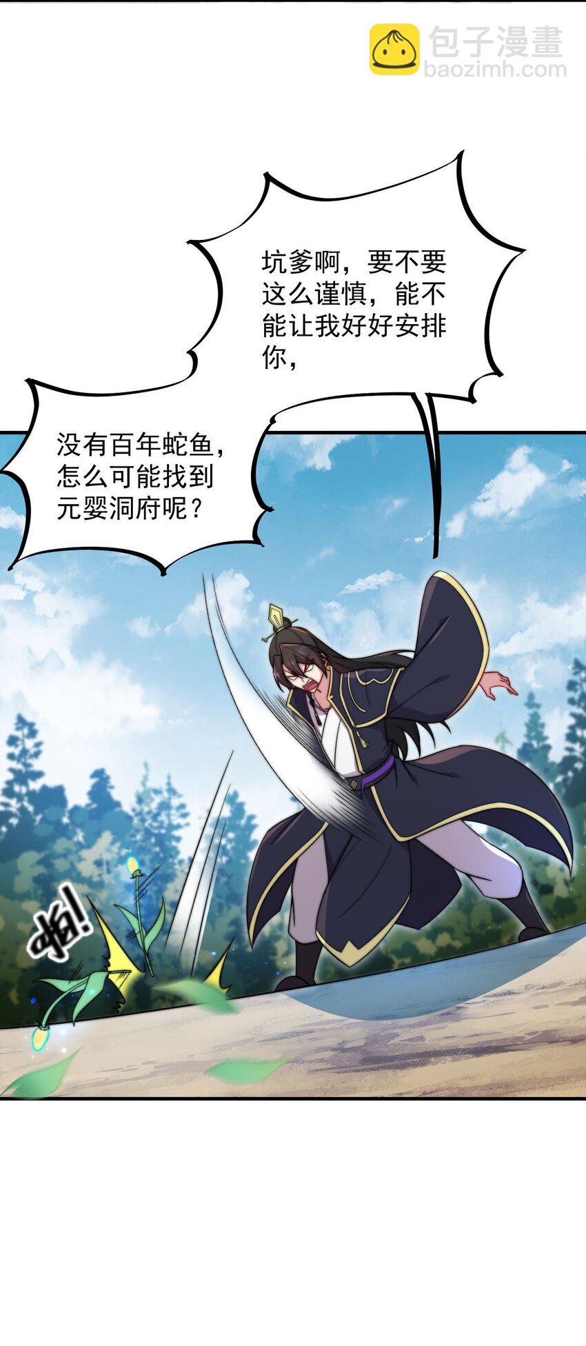 29 第29话