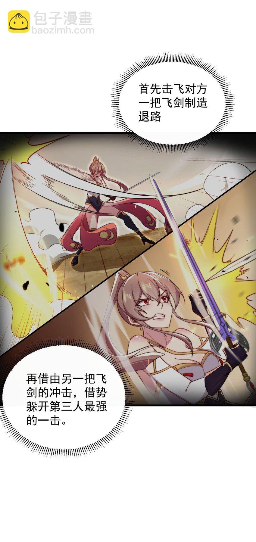 29 第29话