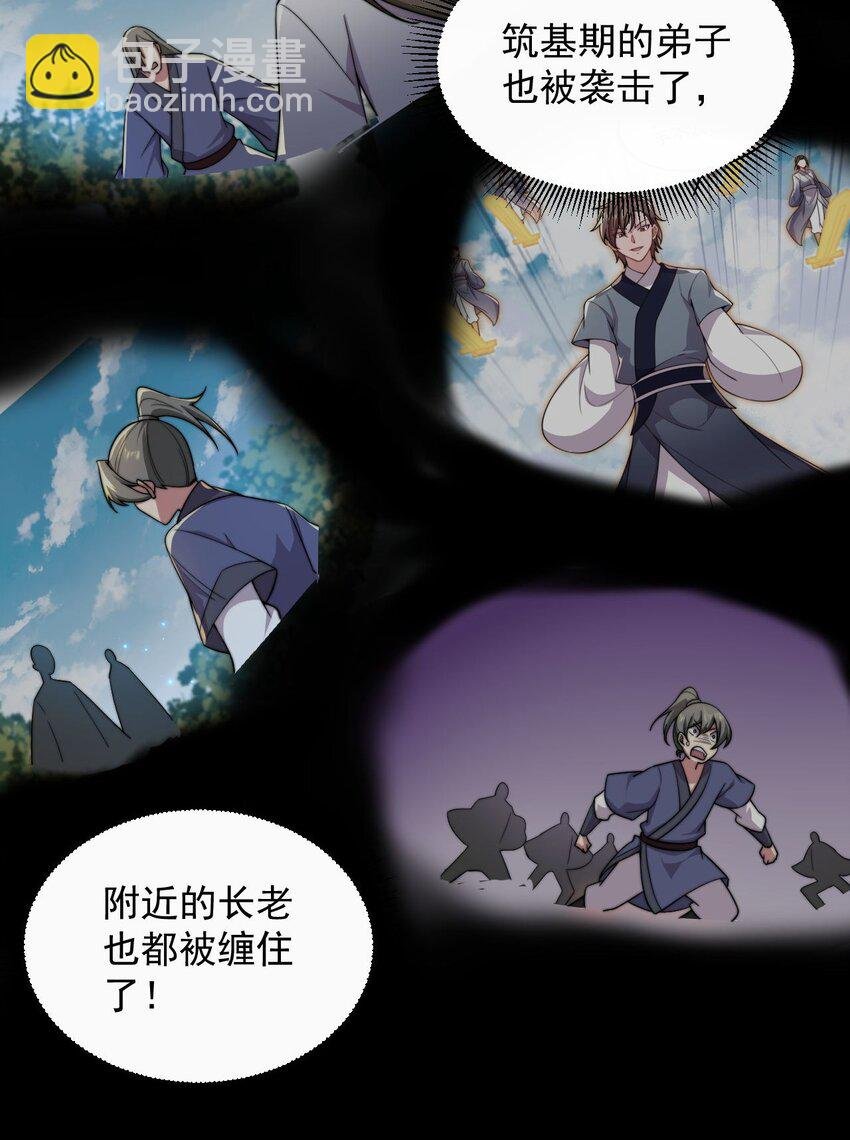 29 第29话