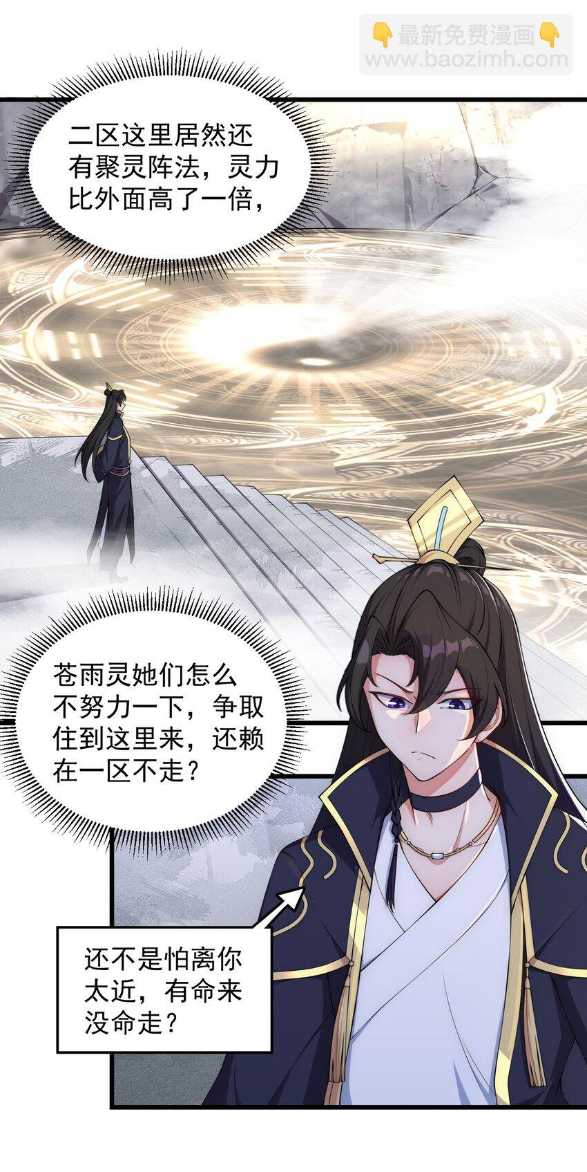 3 第三话