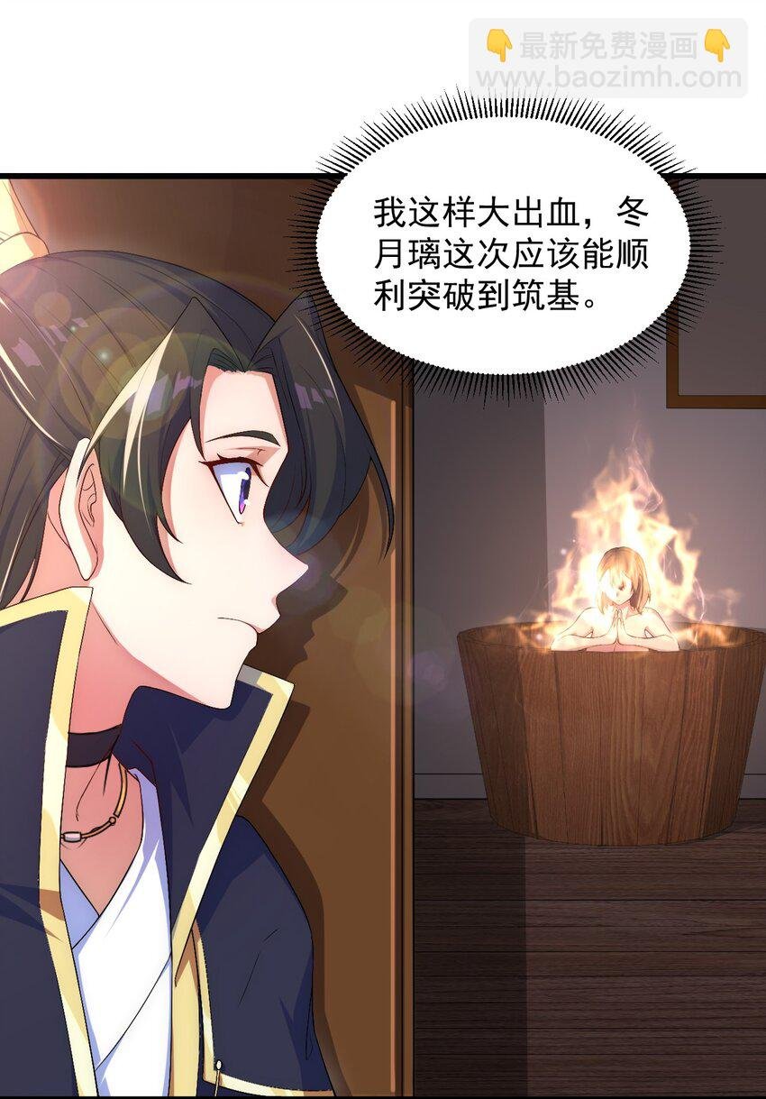 3 第三话