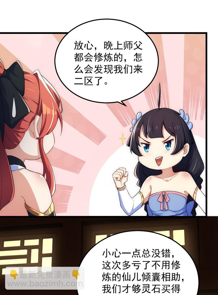 3 第三话
