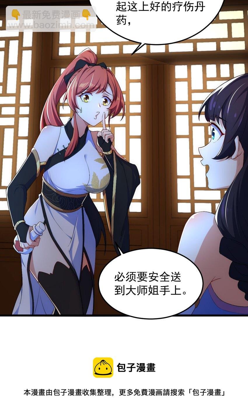 3 第三话