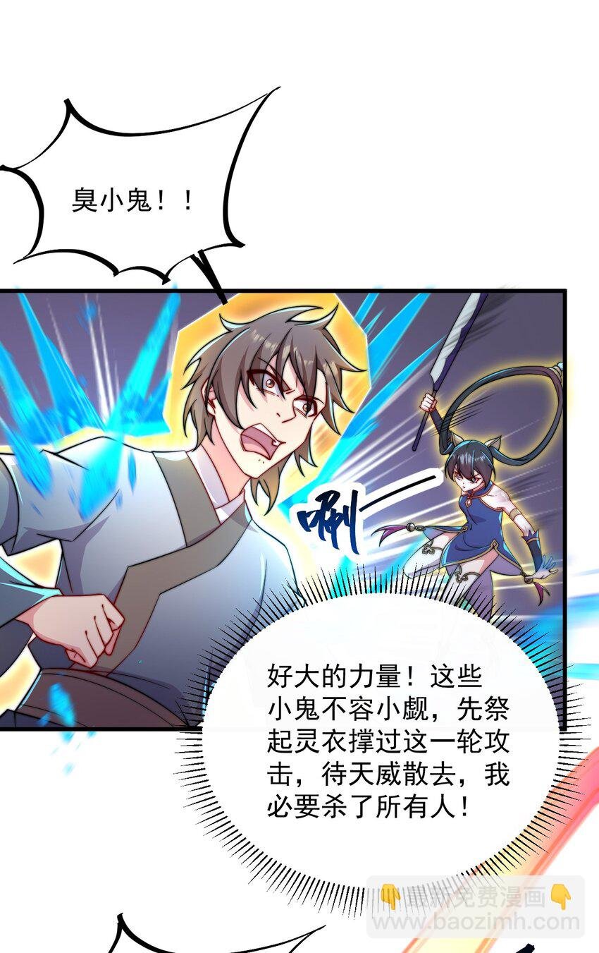 30 第30话