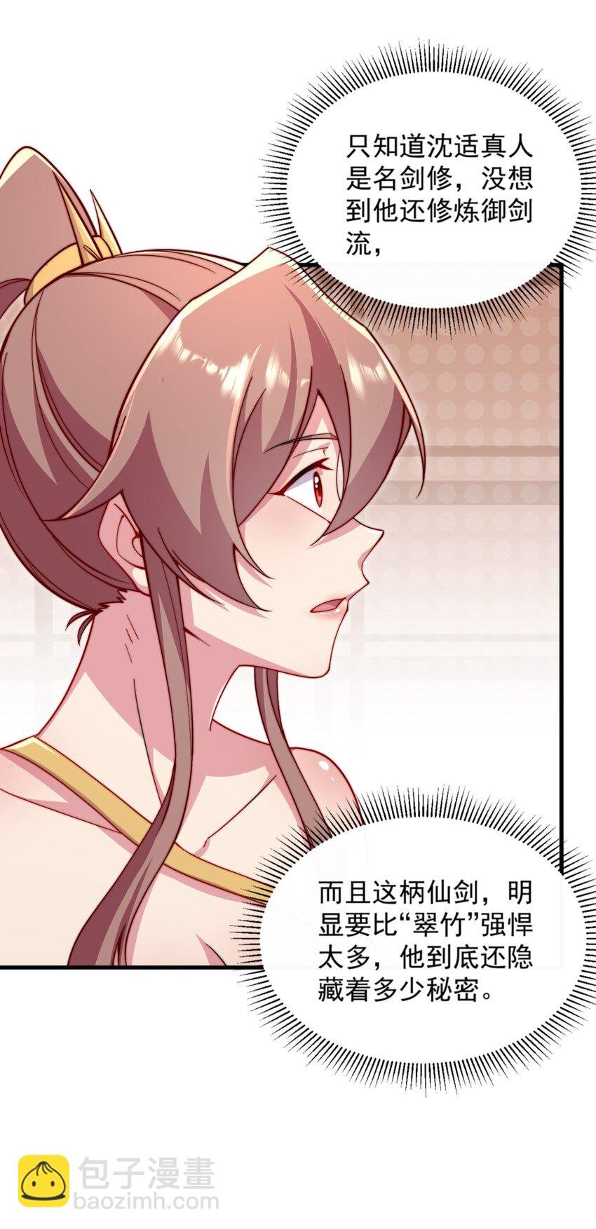 31 第31话