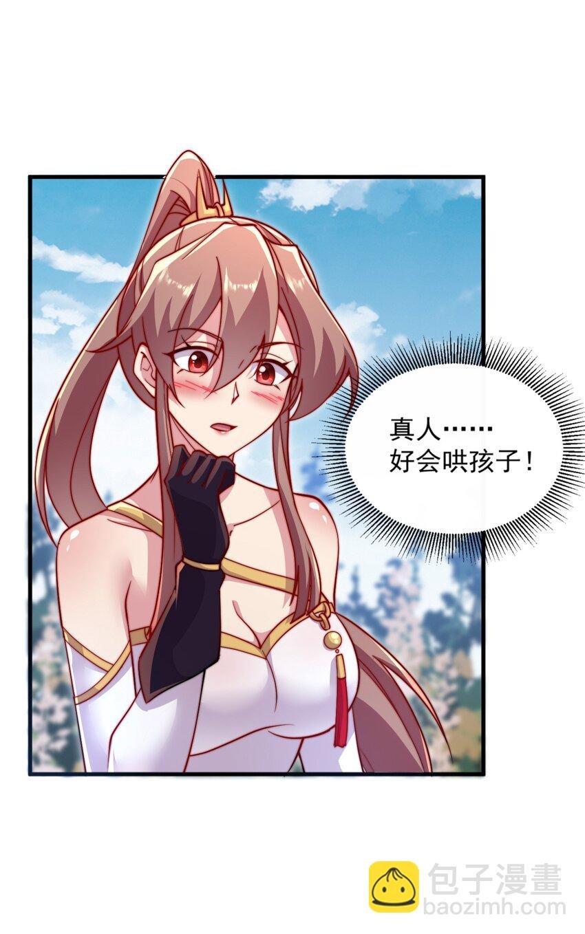 31 第31话