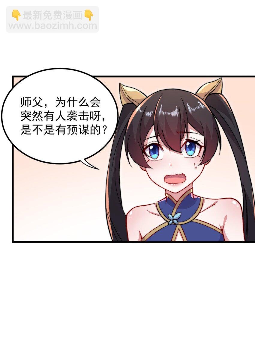 31 第31话