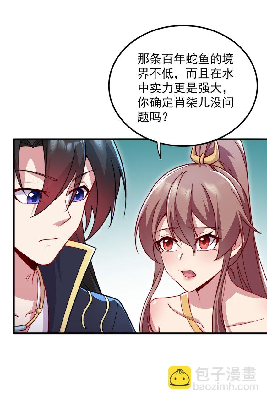 31 第31话
