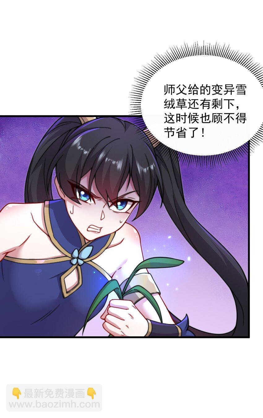32 第32话